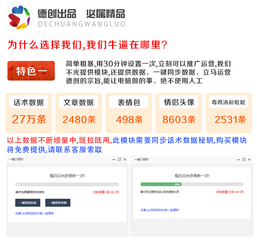 恋爱话术介绍.jpg