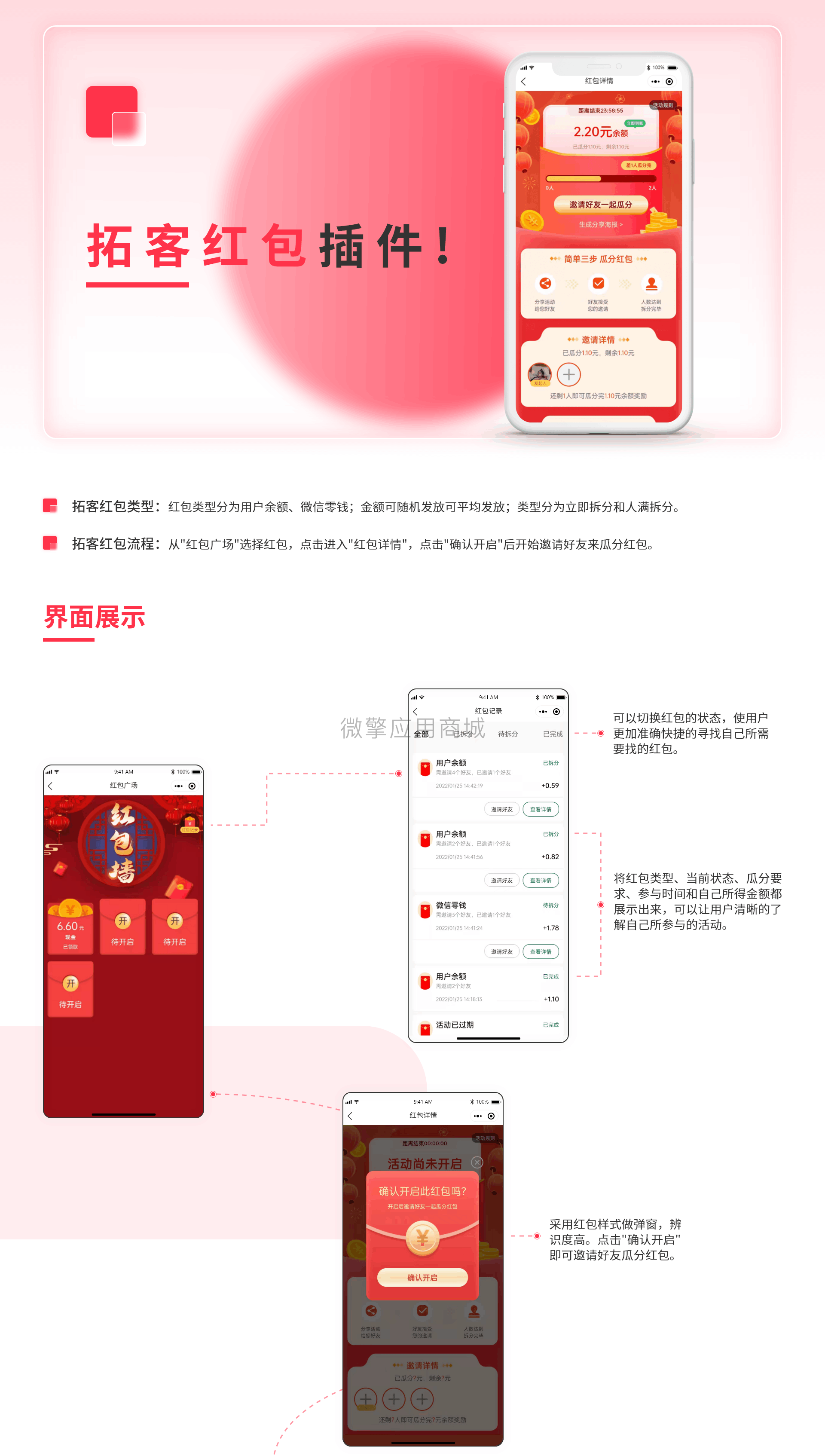 壹度拓客红包小程序制作，壹度拓客红包系统小程序开发