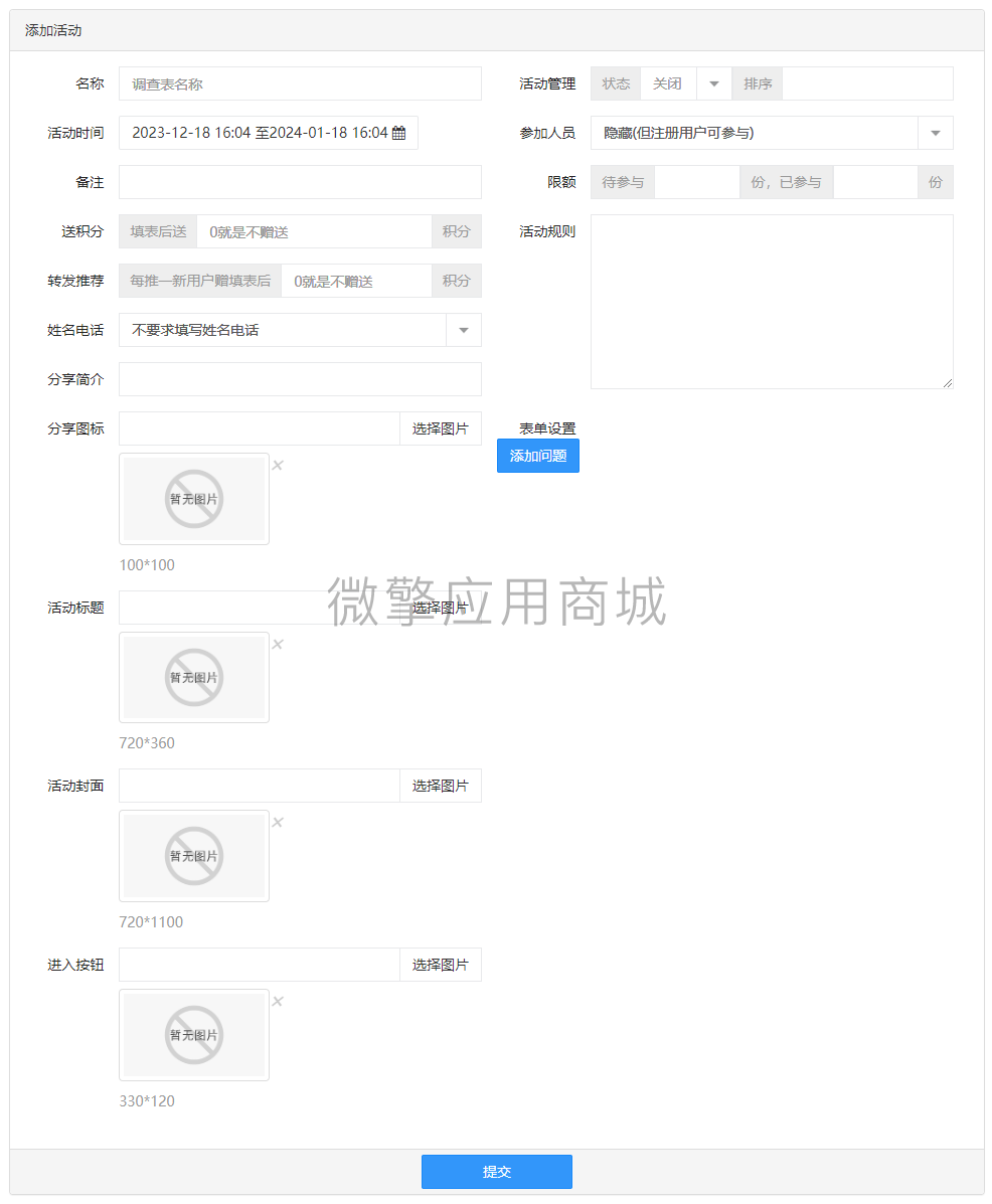 微信图片_20231218160628.png