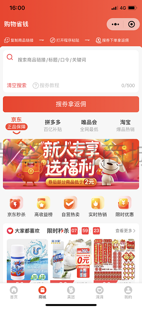 惠花外卖自营版小程序制作，惠花外卖自营版系统小程序开发