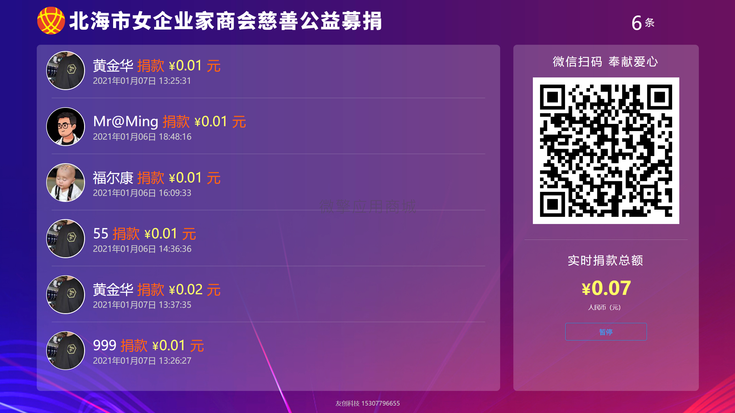 微信截图_20210107134831.png