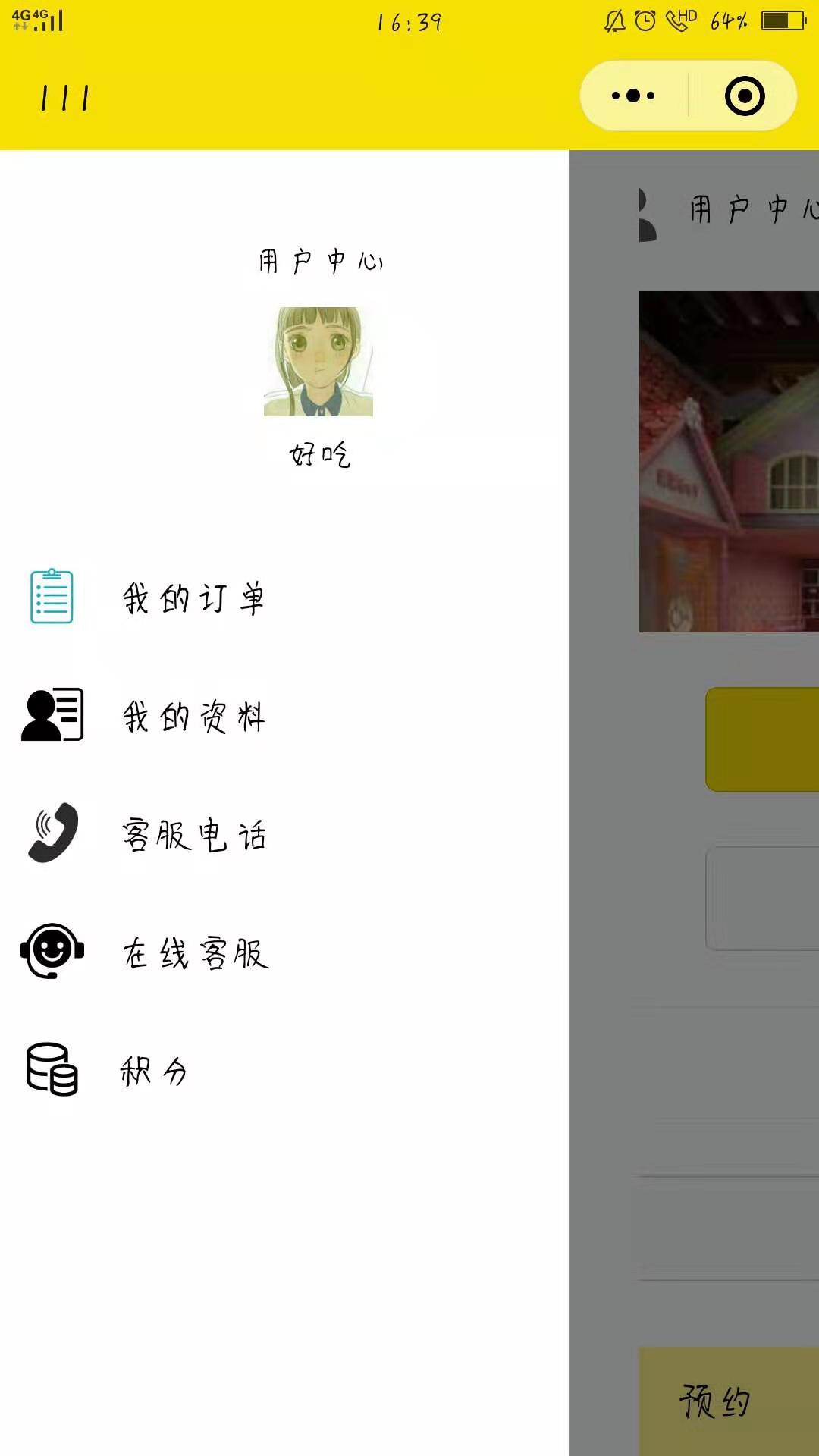 资源回收小程序制作，资源回收系统小程序开发