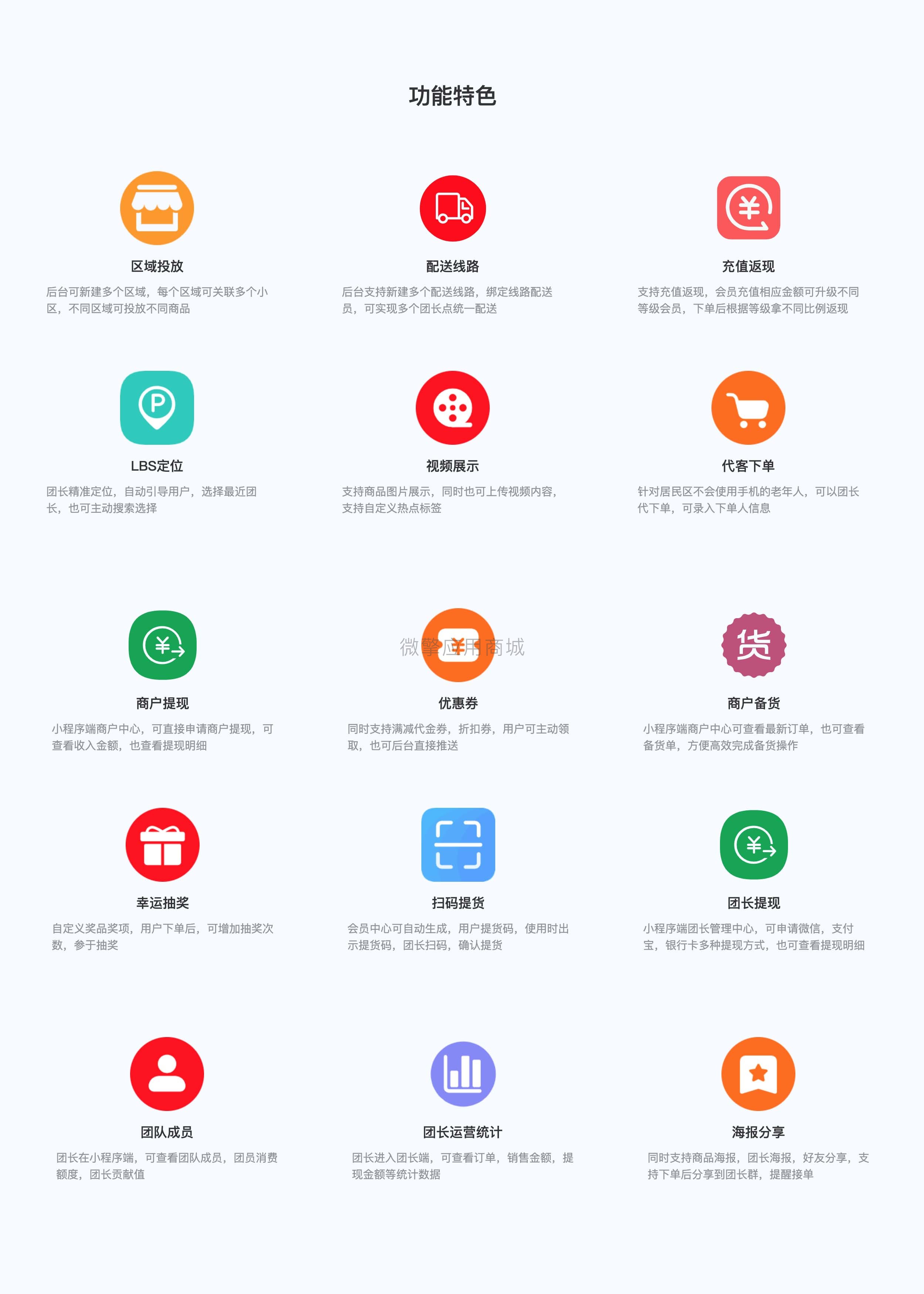 功能特色.jpg