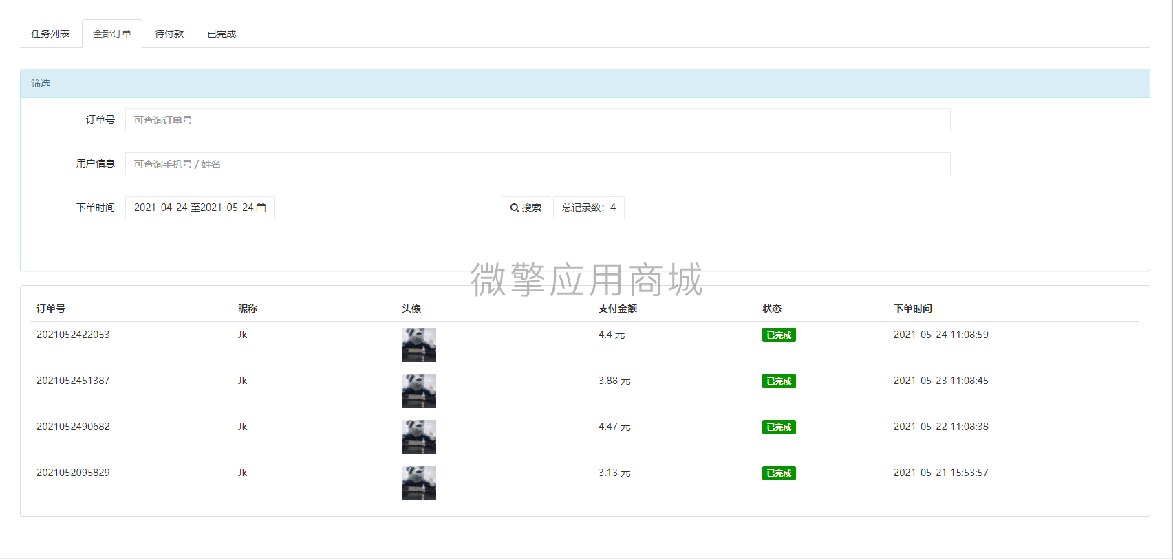 p4TcqJwYWLXbnuNvI5zhUTbuB9SUe3AJt2KPbadS.png 后台订单列表.png