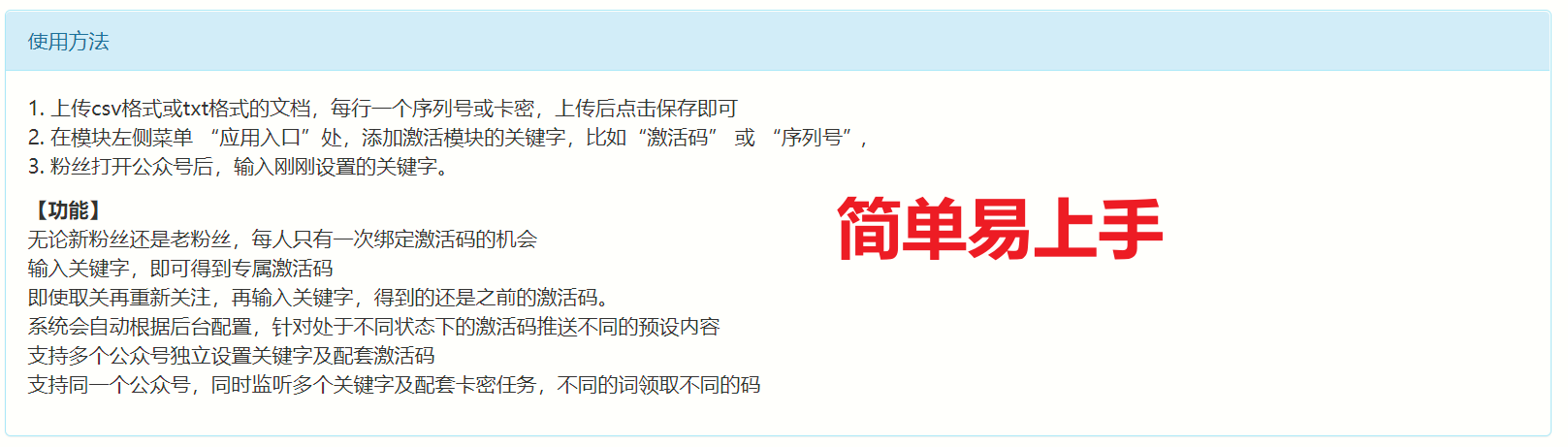 关键字激活码卡密裂变小程序制作，关键字激活码卡密裂变系统小程序开发