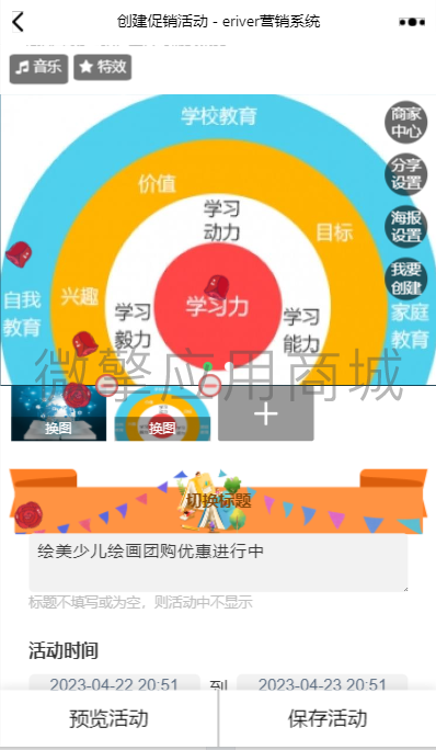 kITPWyfT3IhST8oQWSDe9Zw5s4hlSrGiwQVT1ffx.png 创建活动.png