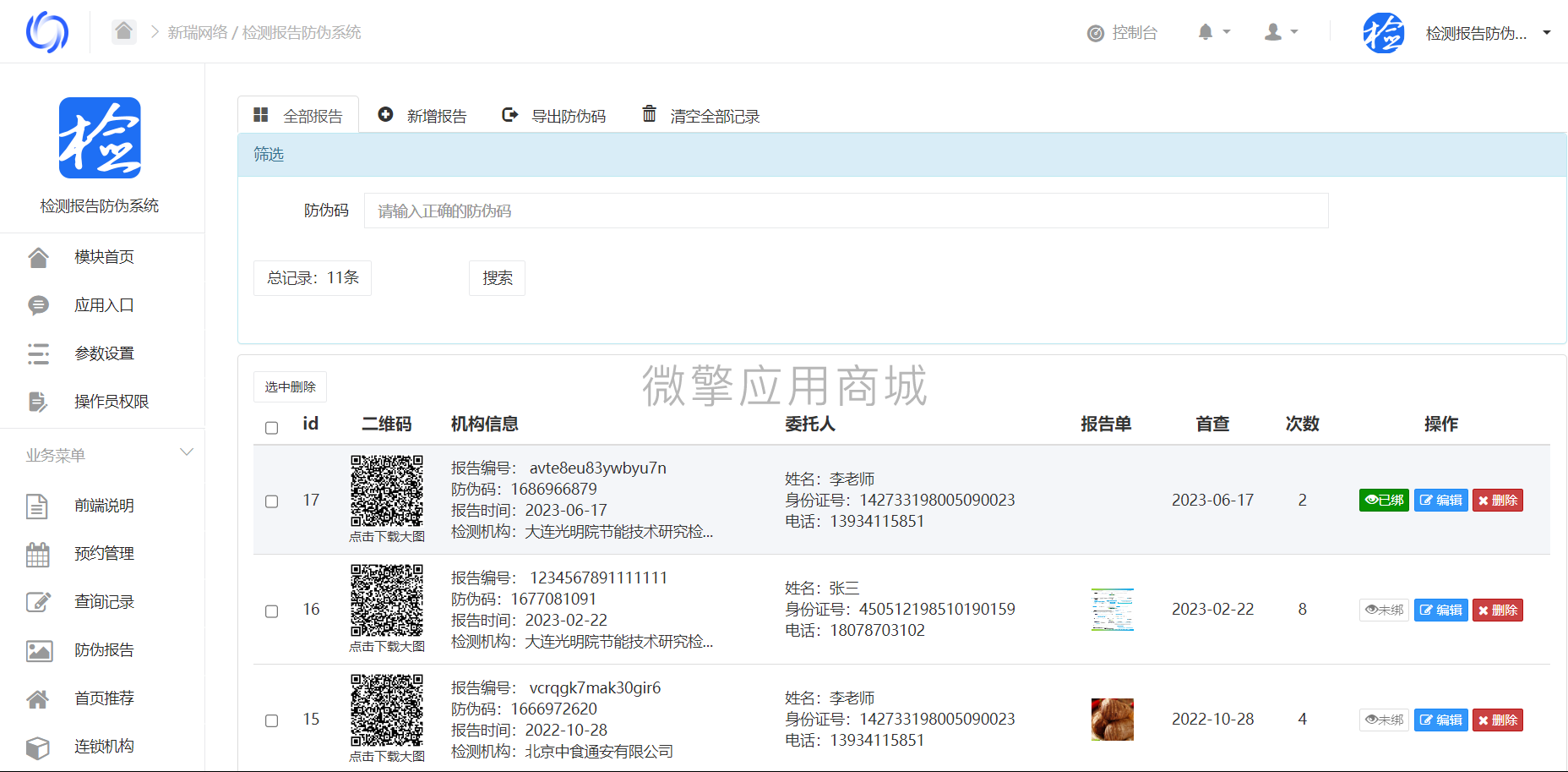 HbQIXI2XTWZfVyq0fXQ3eSZ2T1sLciWv3ZeMaamB.png QQ截图20230617100352.png