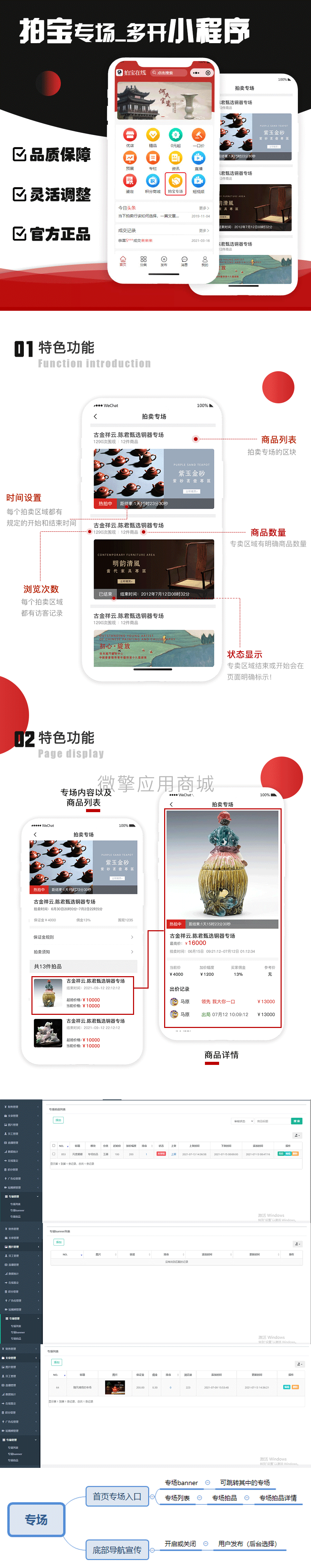 拍宝专场多开小程序小程序制作，拍宝专场多开小程序系统小程序开发