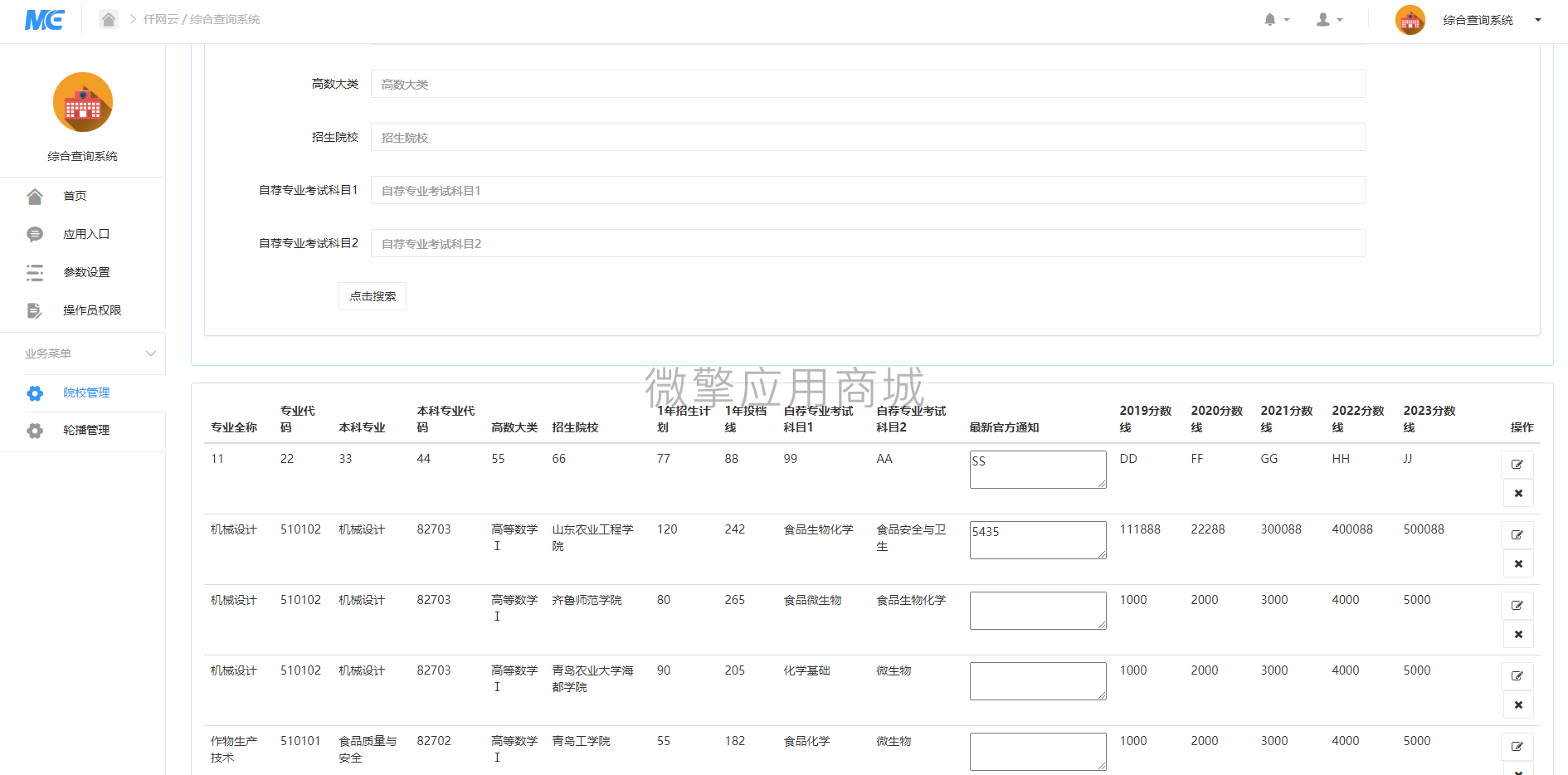 后台.png