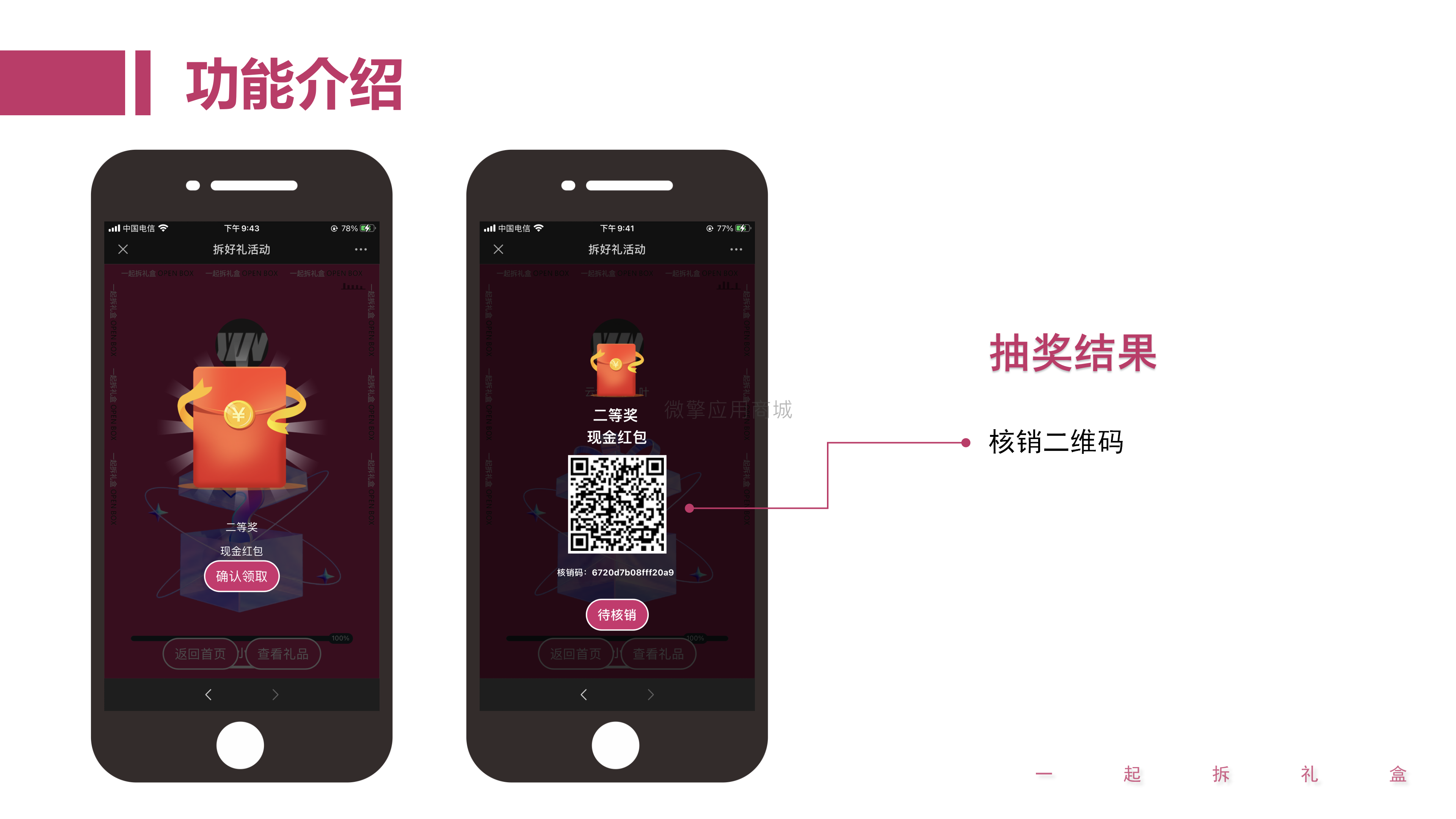 一起拆礼盒_15.png