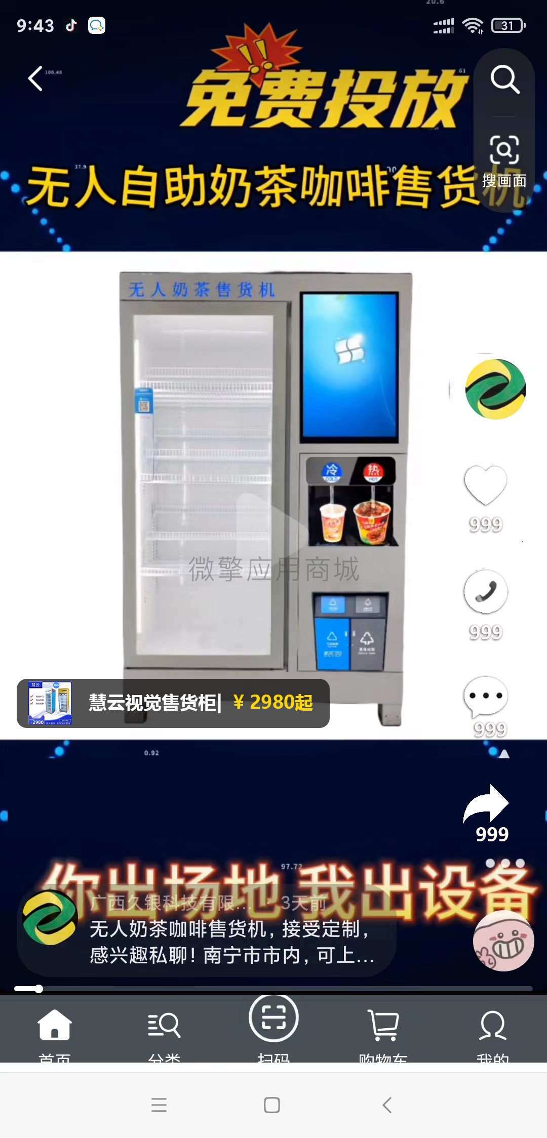 HbNFUW0qb6df0wasGArflKFWeJGQY8yFnhtehZNJ.jpg 短视频.jpg