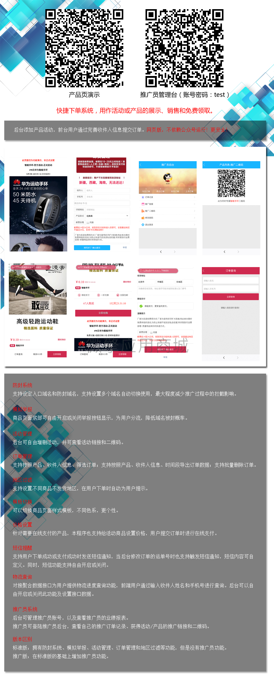免费下单领取小程序制作，免费下单领取系统小程序开发