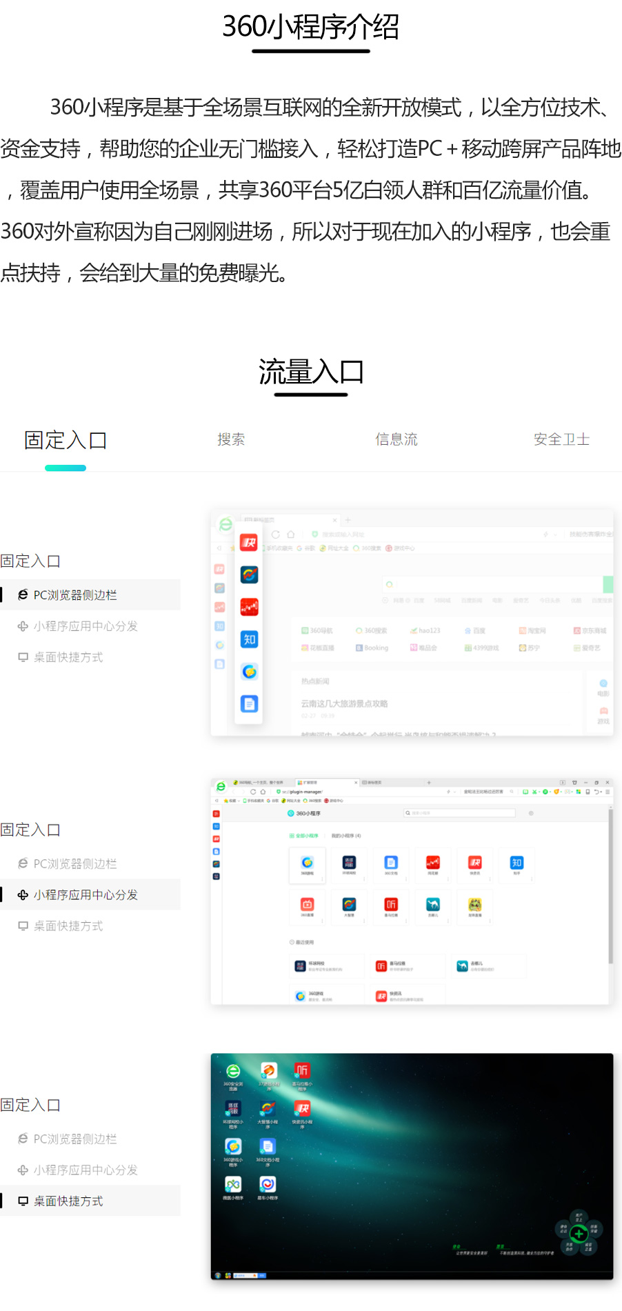 360小程序小程序制作，360小程序系统小程序开发