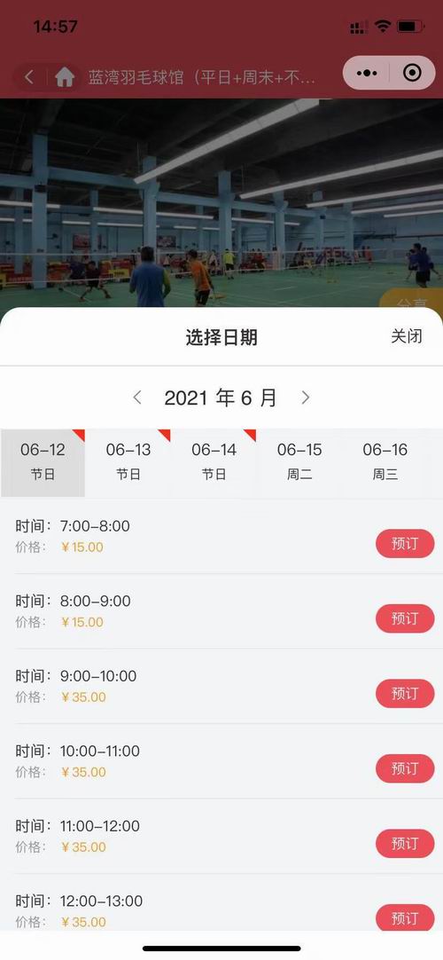 商品管理(图8) 商品管理(图8)