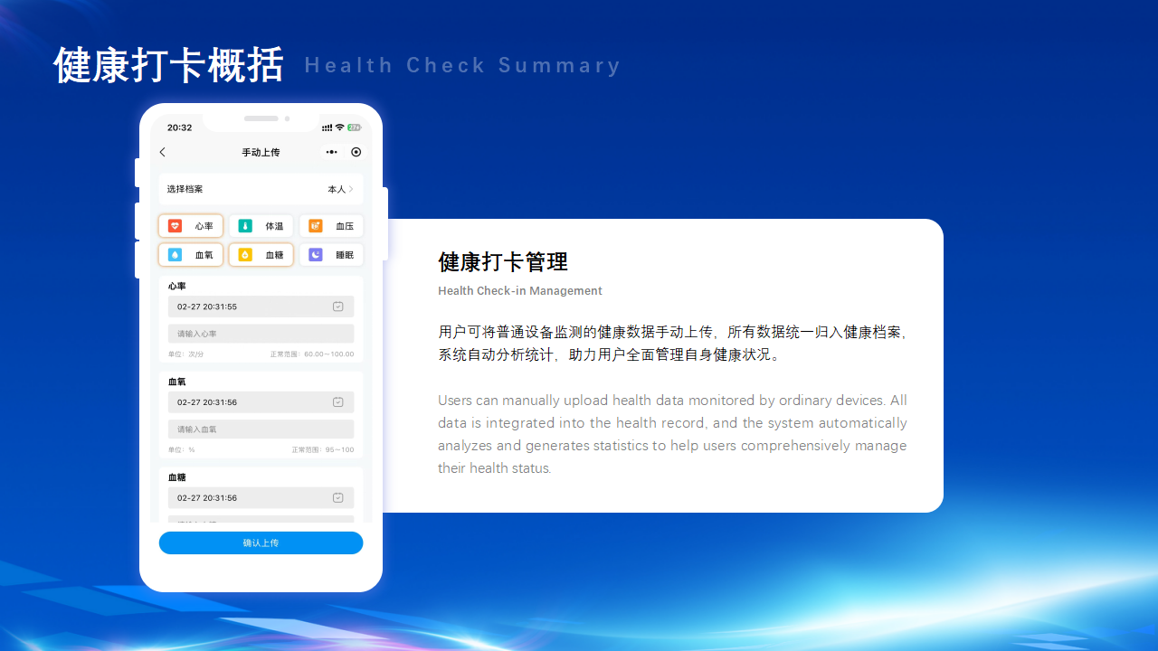 2026寻疗智慧康养商业解决方案_41.png