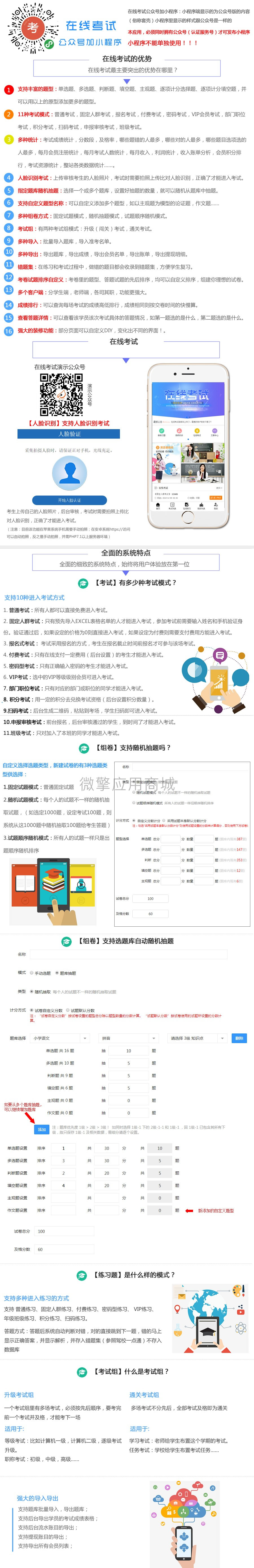 Iz13GudLWlL9XezWiX46mh7Wwqrpx3EVmKLqs0PM.jpg 在线考试进阶版01.jpg
