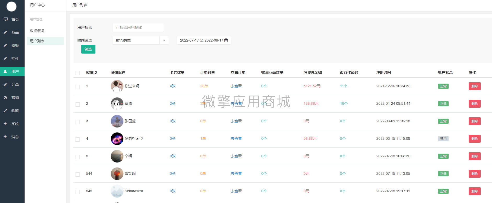 微信图片_20220817150159.png