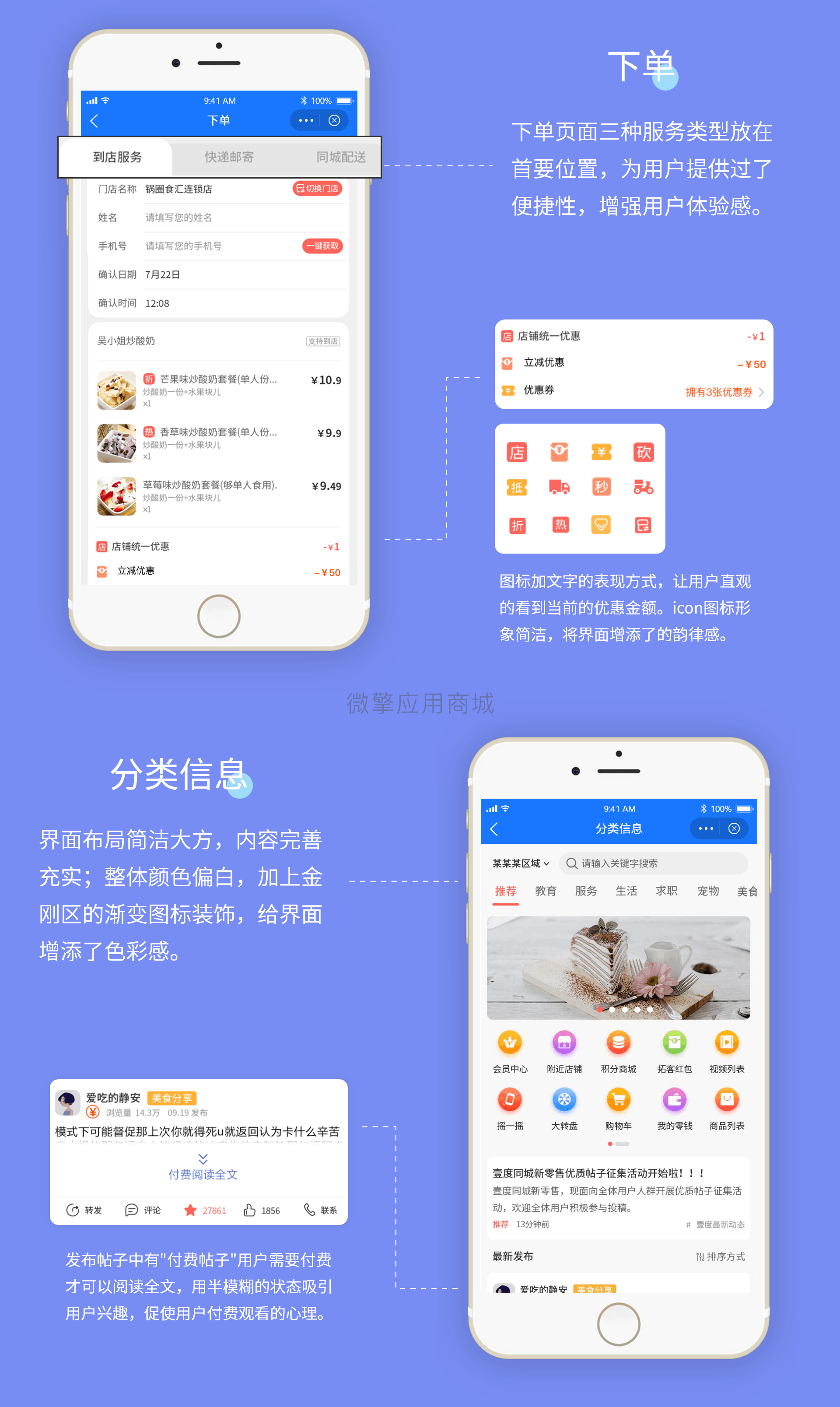 支付宝版小程序 – 4.png