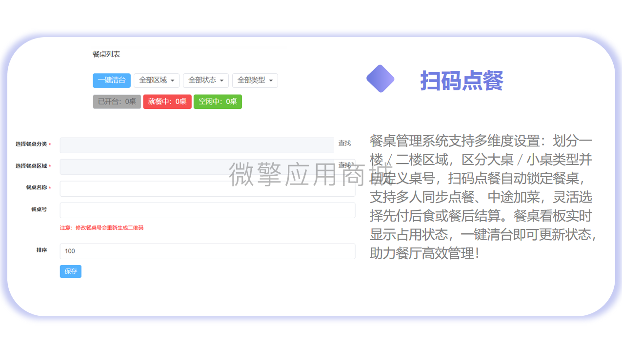 微信图片_20250706105337.png
