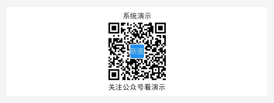 新麦订货批发商城小程序制作，新麦订货批发商城系统小程序开发