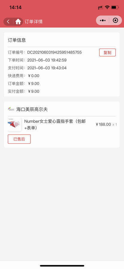 门店、店员、核销管理(图9) 门店、店员、核销管理(图9)