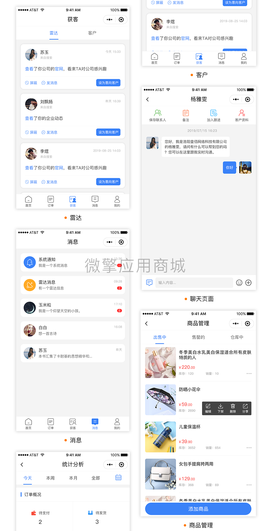 壹佰智慧商城02-1_02.png