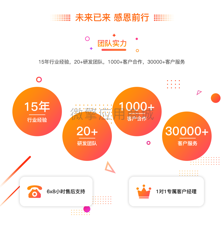 壹佰智慧商城03_05.png