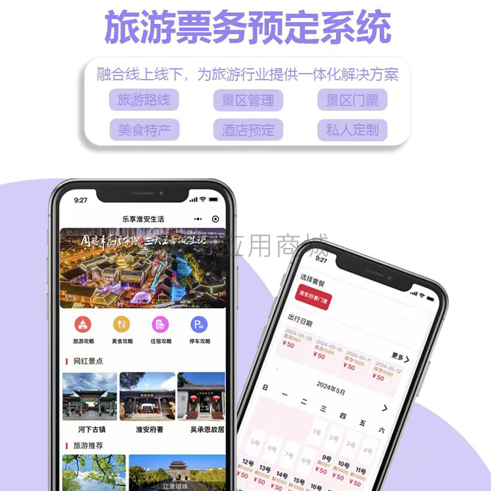 旅游1.png