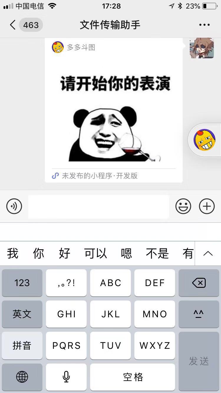 图多多表情包斗图小程序制作，图多多表情包斗图系统小程序开发