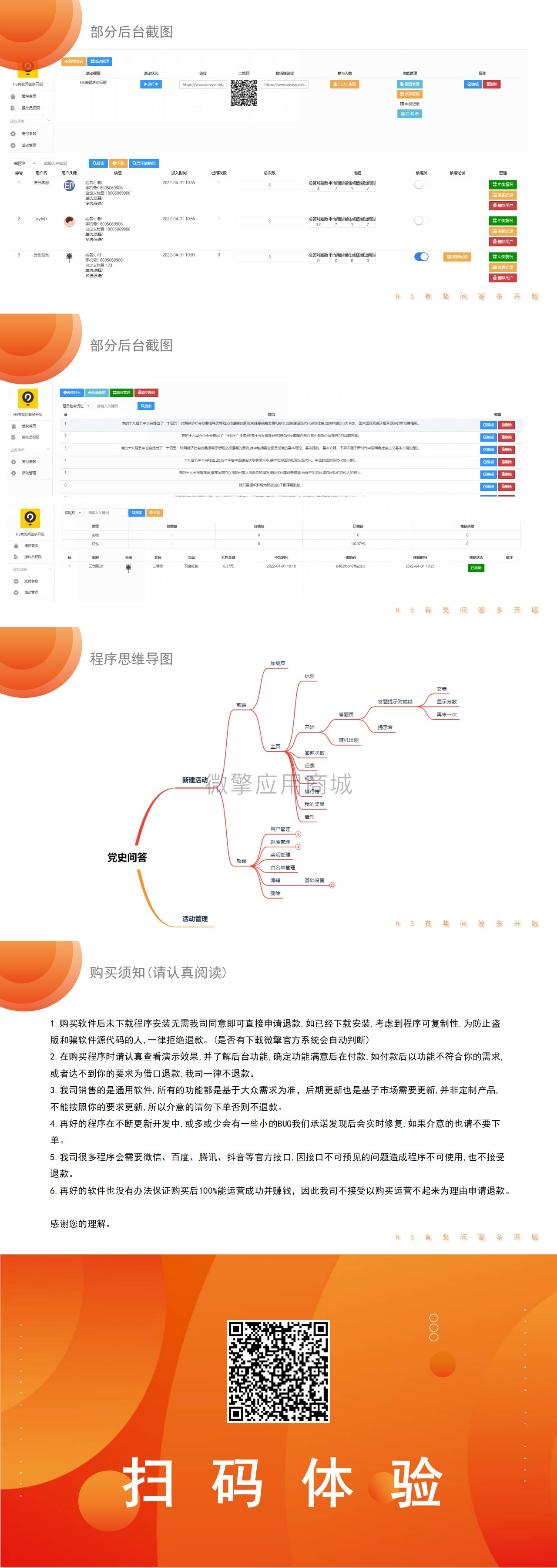 H5有奖问答多开版_05.jpg