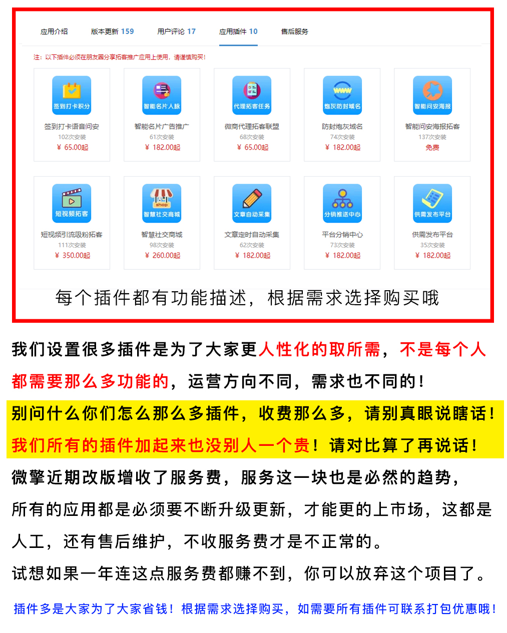 阿米哆朋友圈分享拓客小程序制作，阿米哆朋友圈分享拓客系统小程序开发