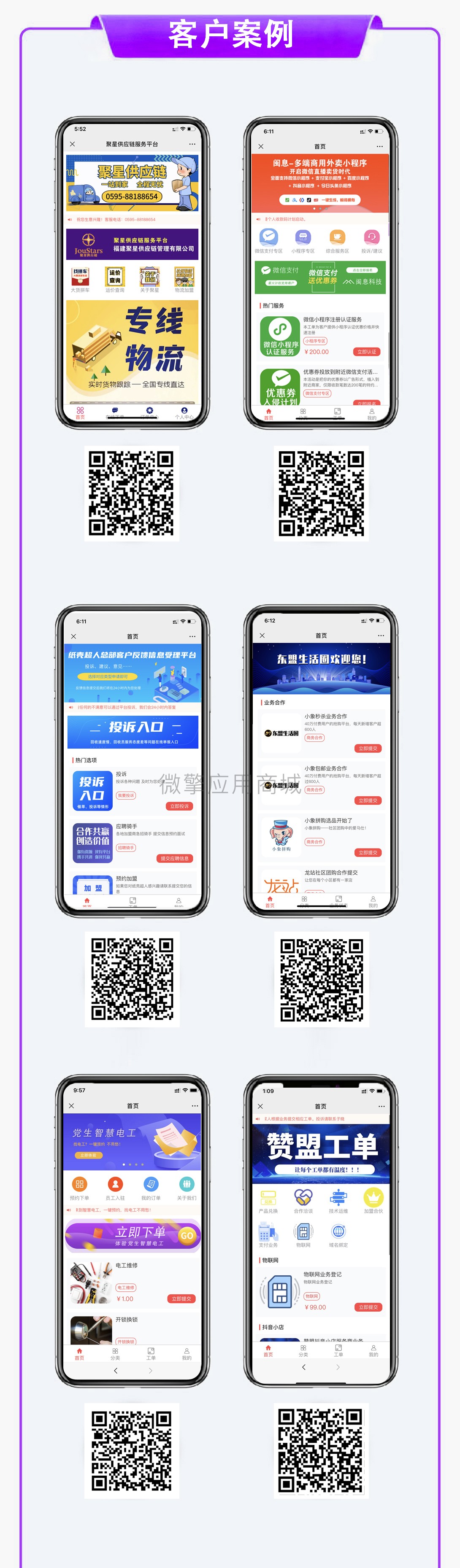 Y5KB64IWmG111hPLj99brqECMVuiLGUpEnHGuVxT.jpg 客户案例.jpg