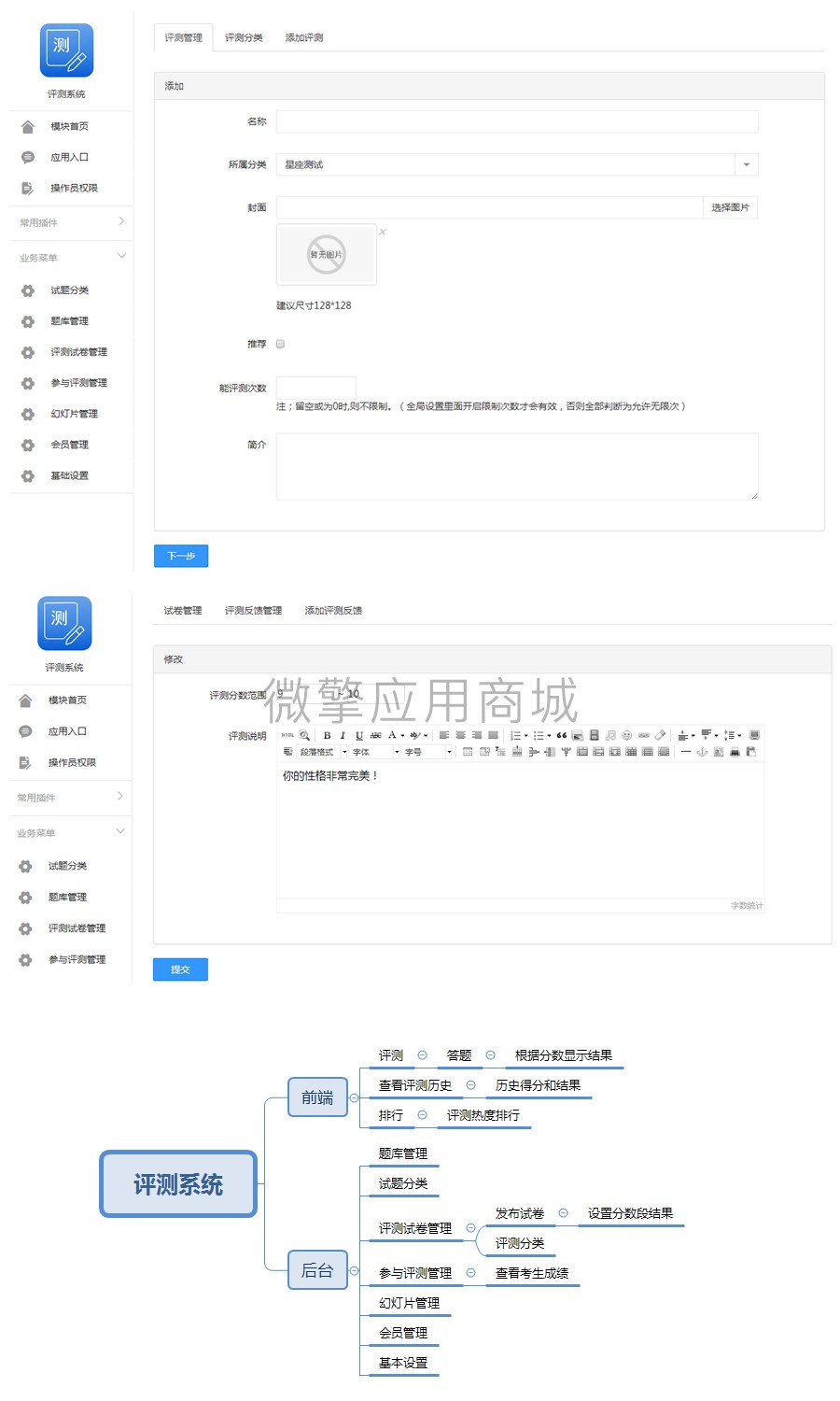 评测详情页2.jpg