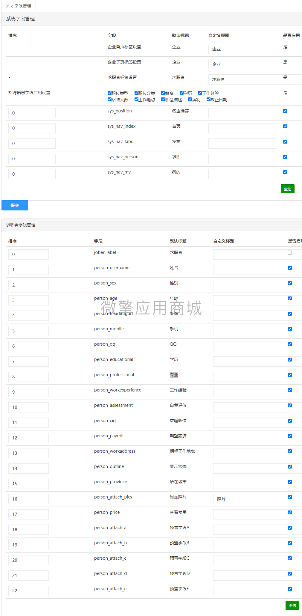 i1a8K1Q5w9puCkAeTgaeINrRyWdaoyTmrLeJVGD7.png 表单字段.png