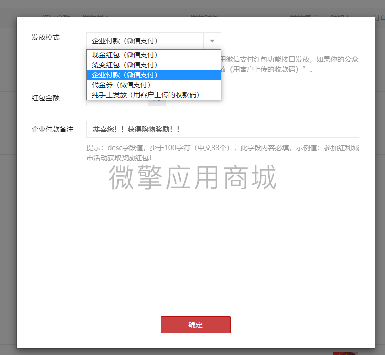 好评红包小程序制作，好评红包系统小程序开发