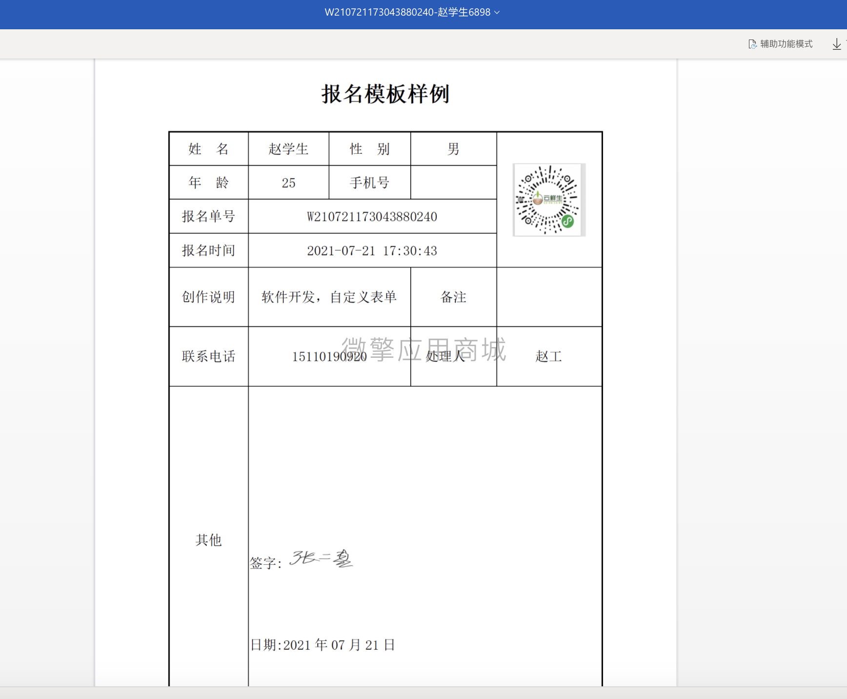 iXXlwYeLPObKVe8OtDB3xKn5YD1OBMgDnAz5TzK3.png 在线预览打印.png