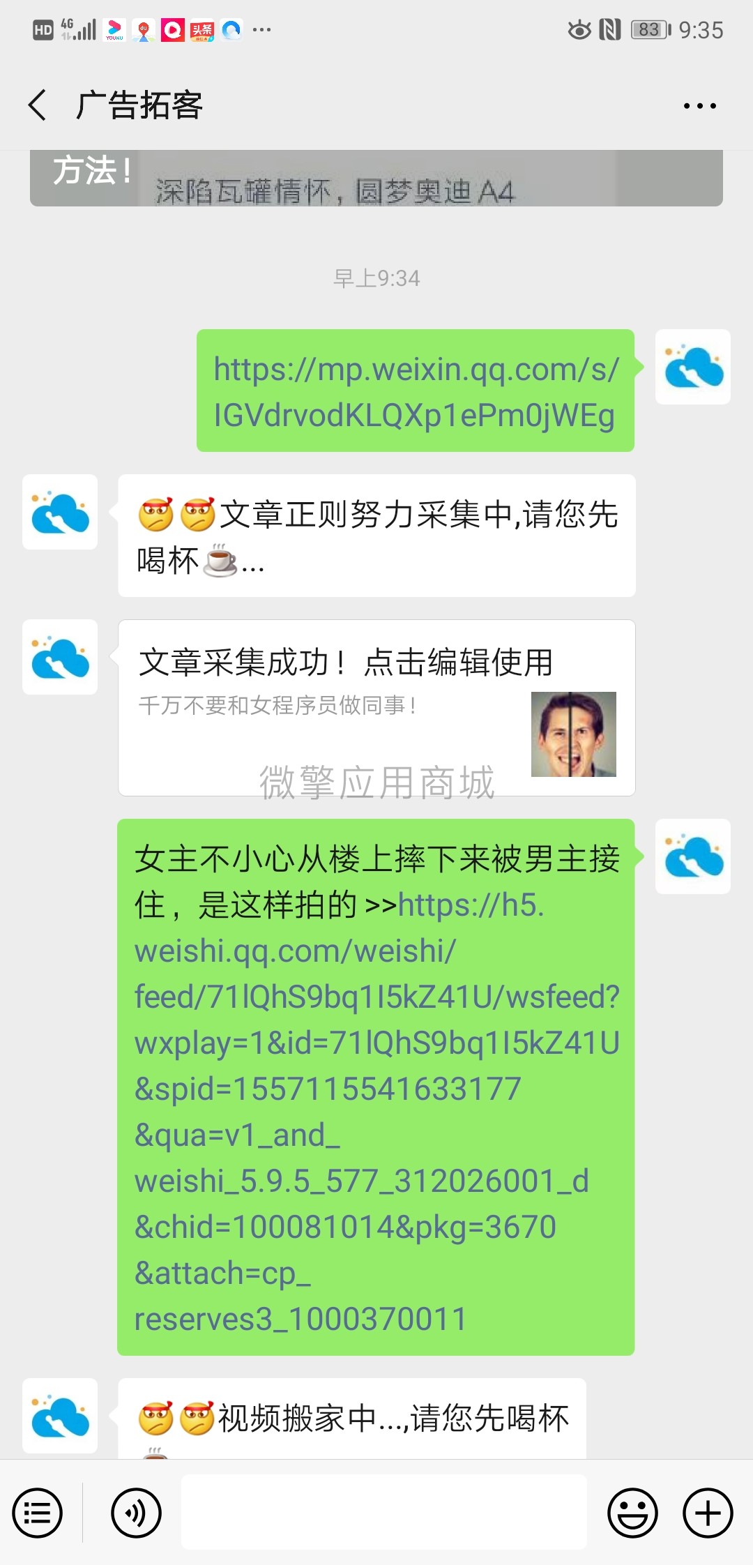 消息互动小程序制作，消息互动系统小程序开发