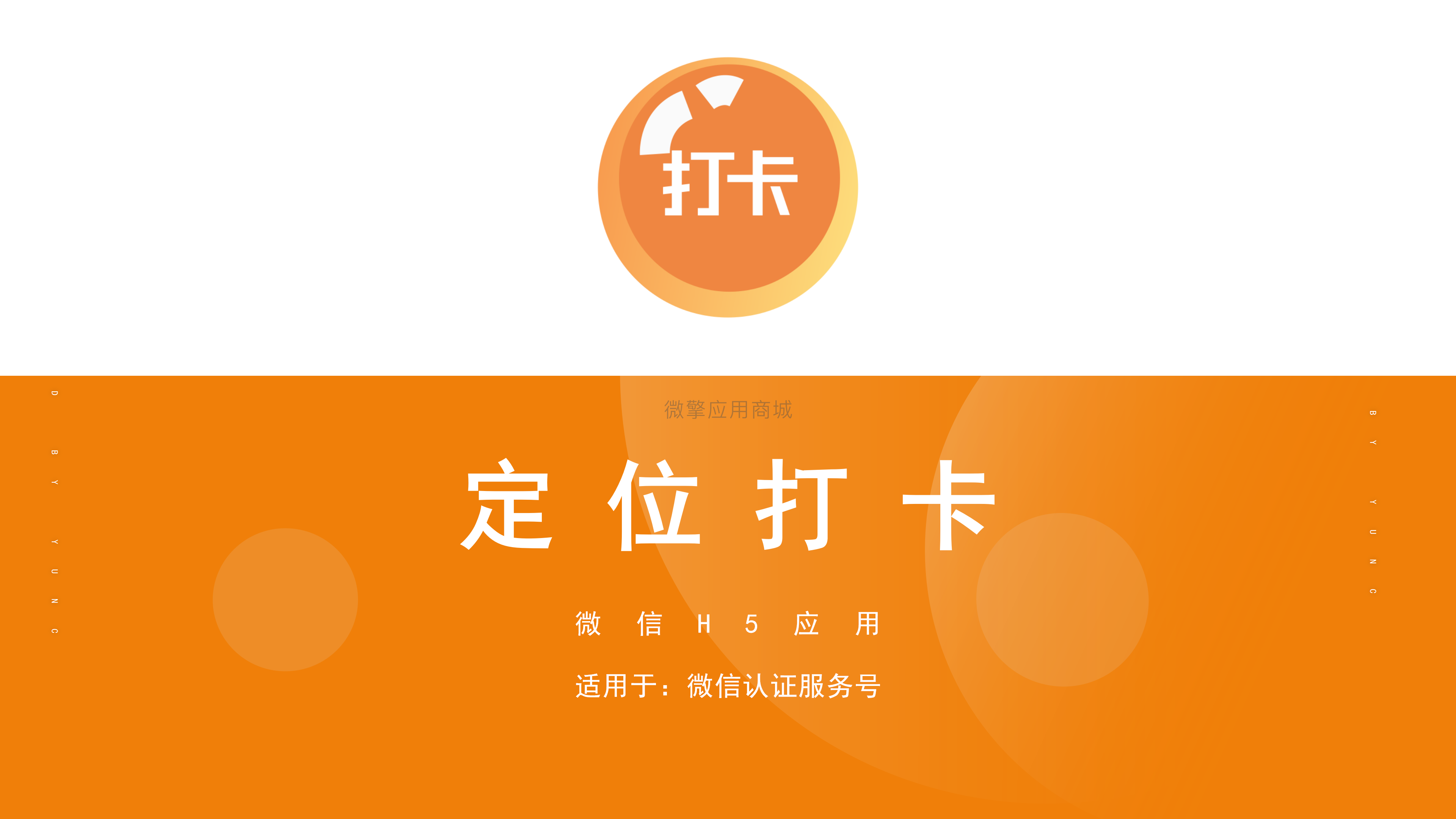 定位打卡_01.png