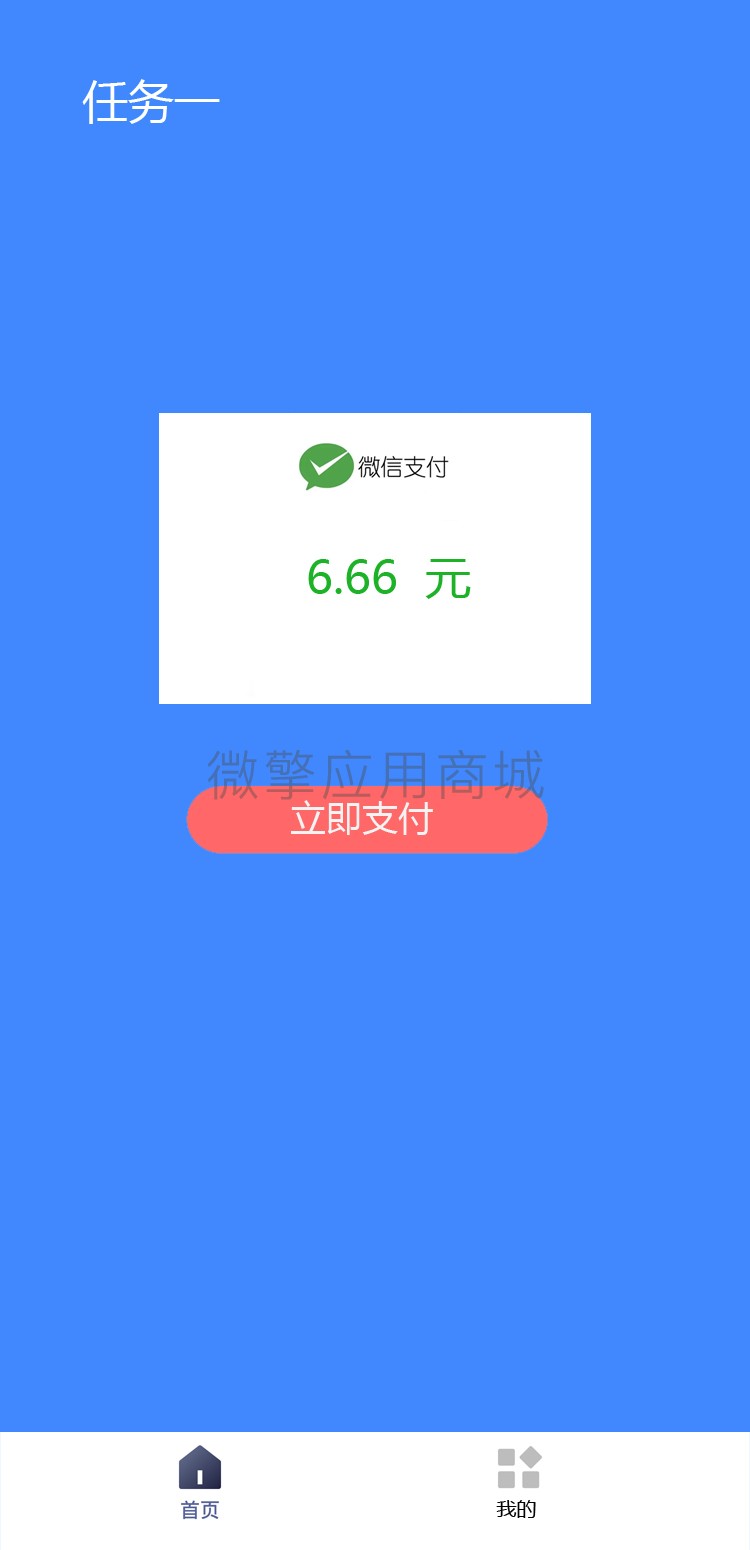 任务页面.jpg
