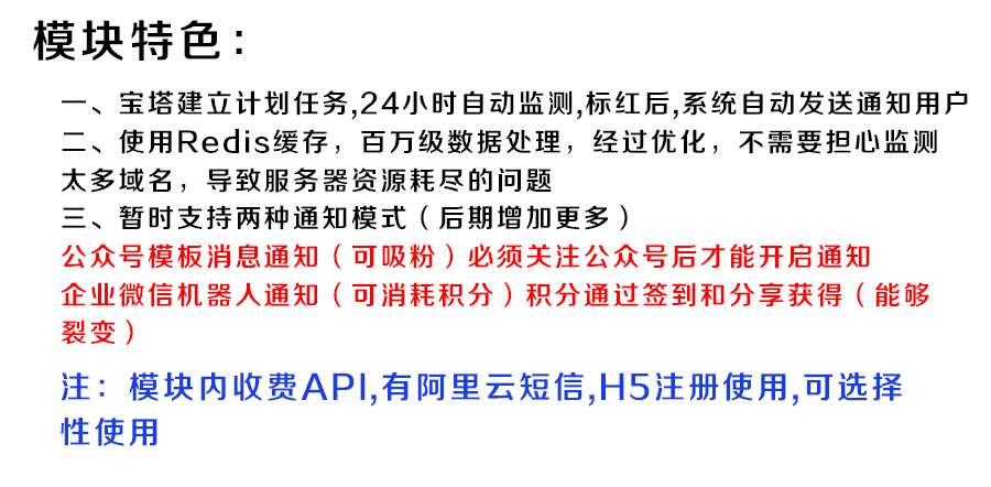 防红域名介绍.jpg