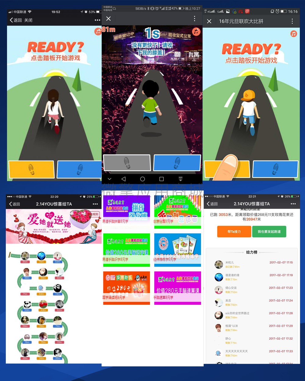 全民奔跑抢礼品小程序制作，全民奔跑抢礼品系统小程序开发