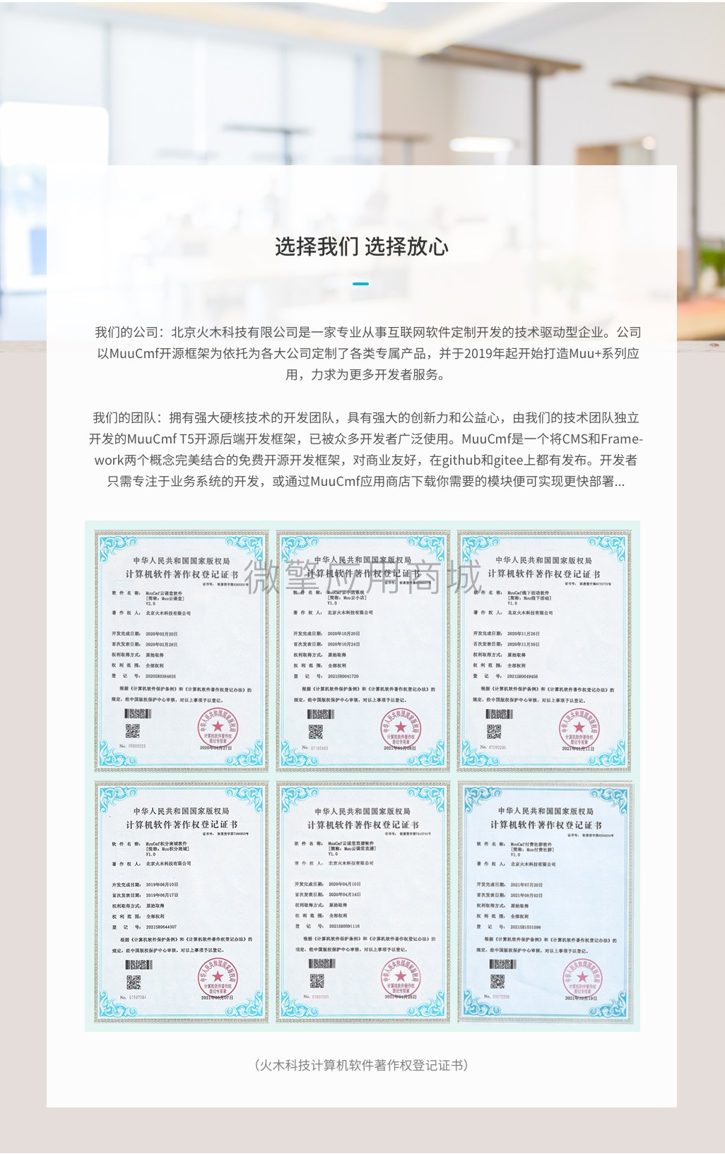 f1dDu2E0OAQmcpLbjZqr7AU5RhNtlE5cfalc12Db.jpg 浩创云关于我们部分.jpg