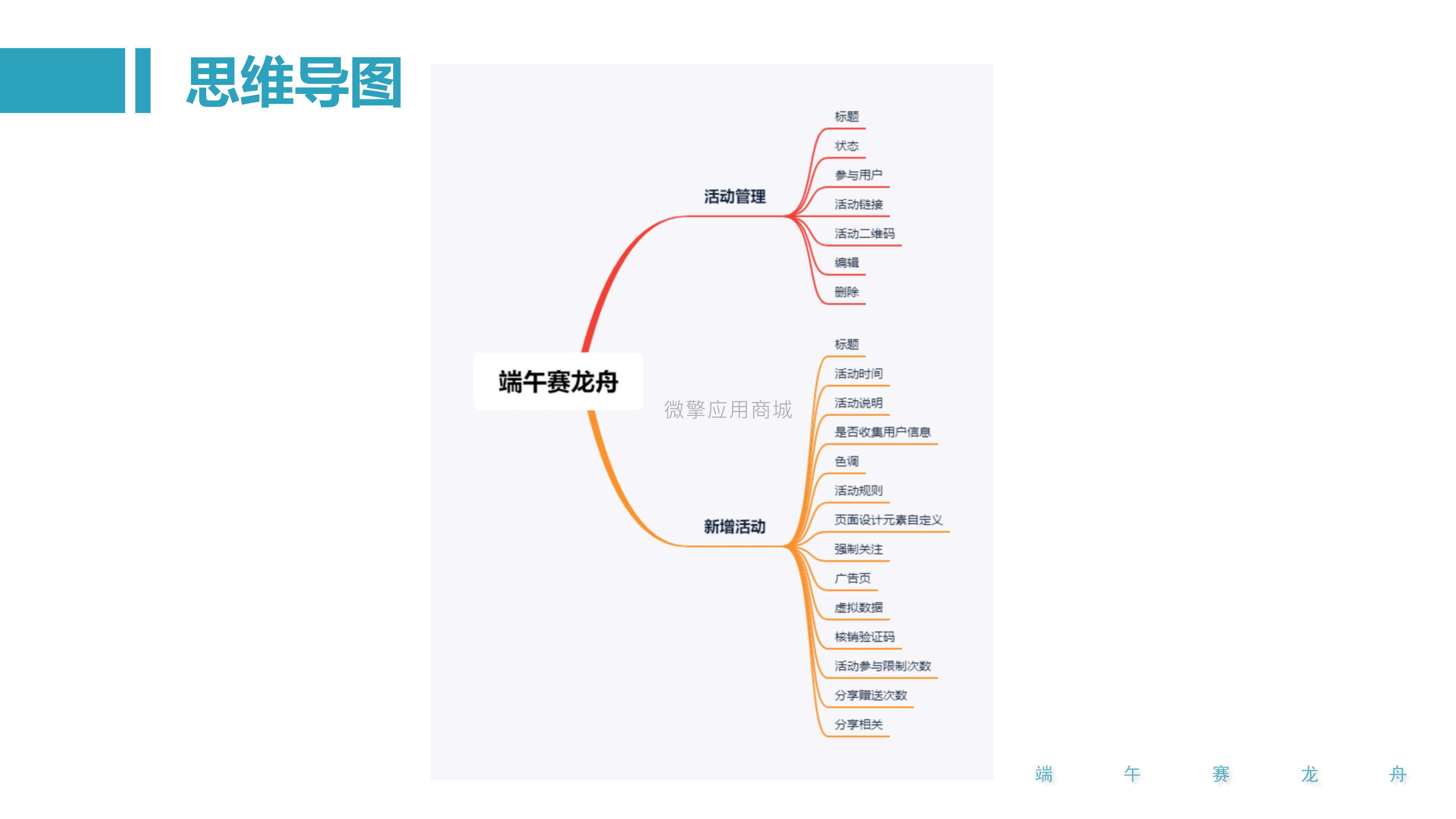 赛龙舟_19.png