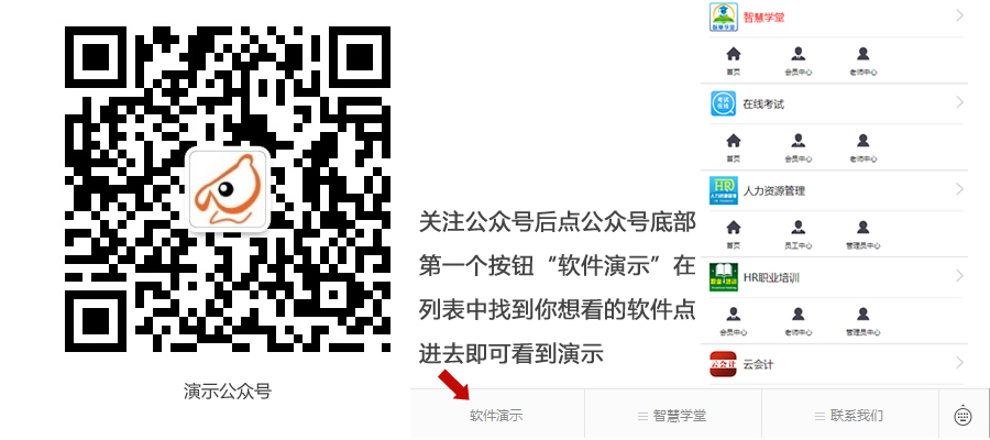 诚客智慧学堂小程序制作，诚客智慧学堂系统小程序开发