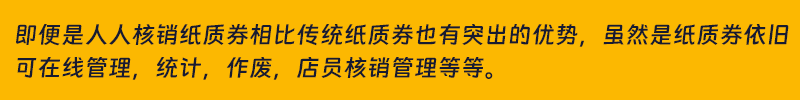 UeELdZetQrQFtZSxd4UaneotOlgbis8iVlmX8n0Q.png 人人核销vs2.png
