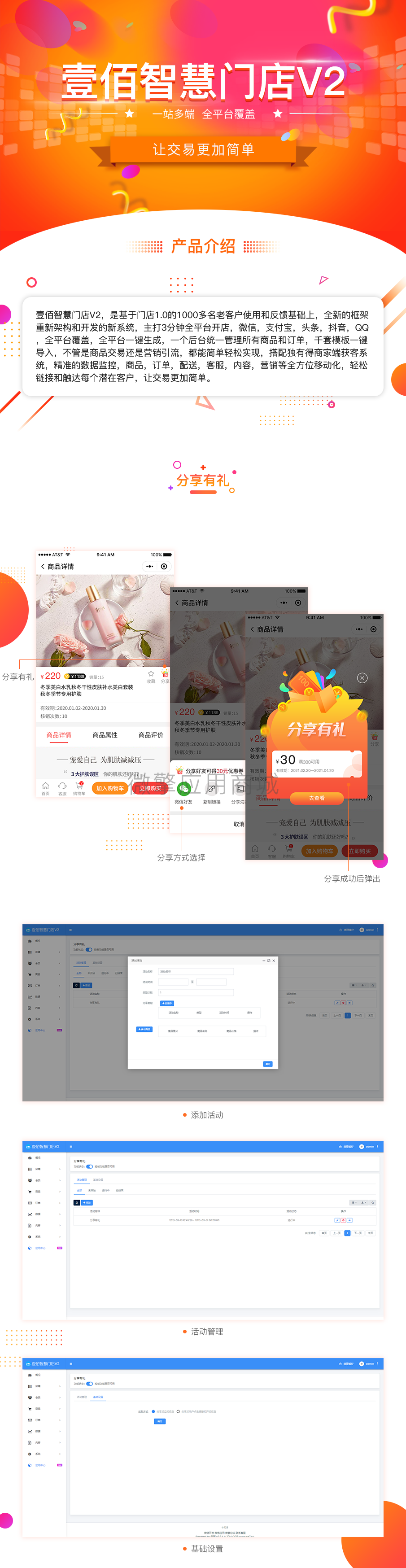 074.分享有礼.png