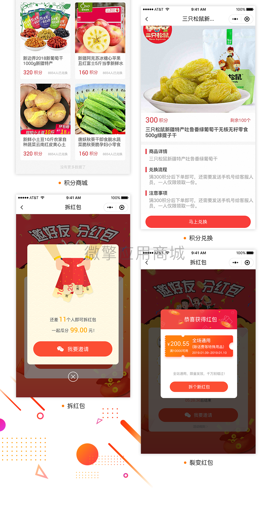 壹佰智慧商城02-1_07.png