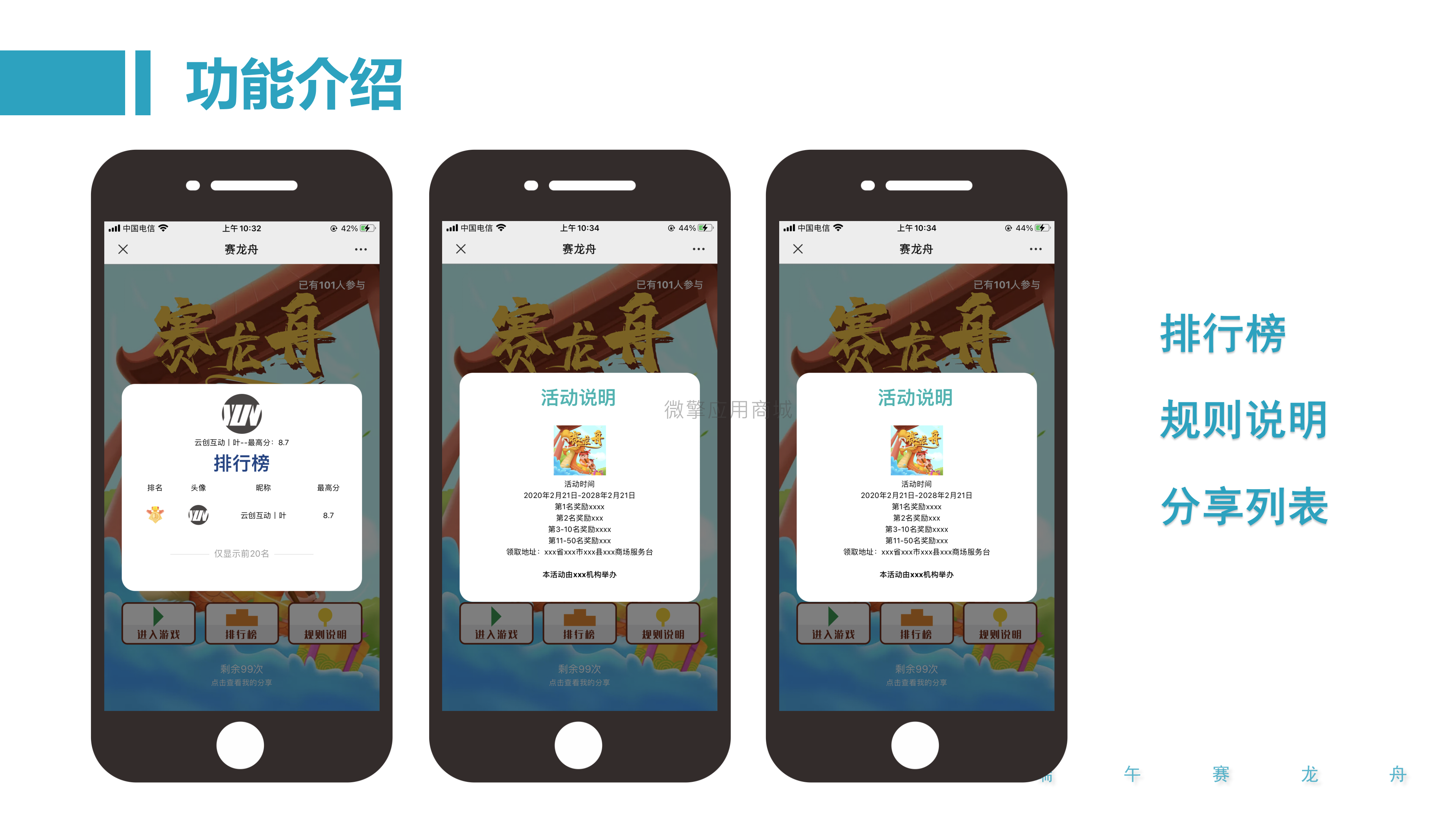 赛龙舟_13.png
