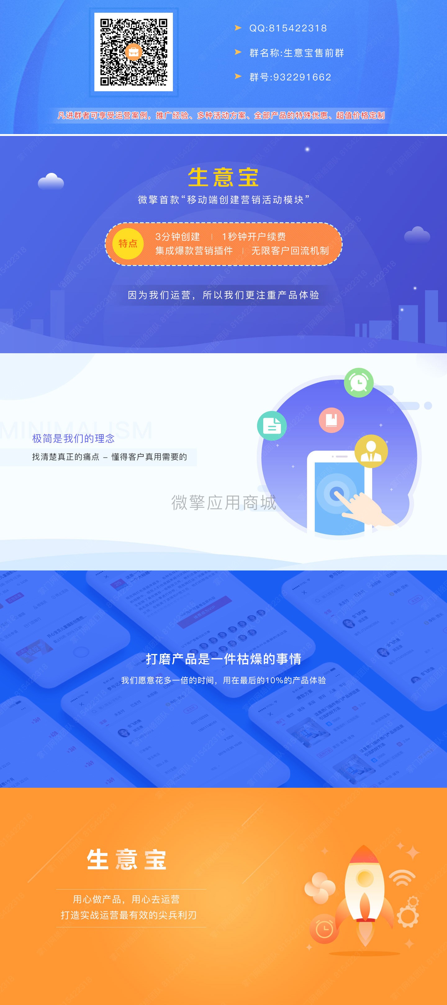 mnTv38gOHfYlfMYNARYfVPDr8lk752XvqSIw6xMx.jpg 生意宝+_01.jpg