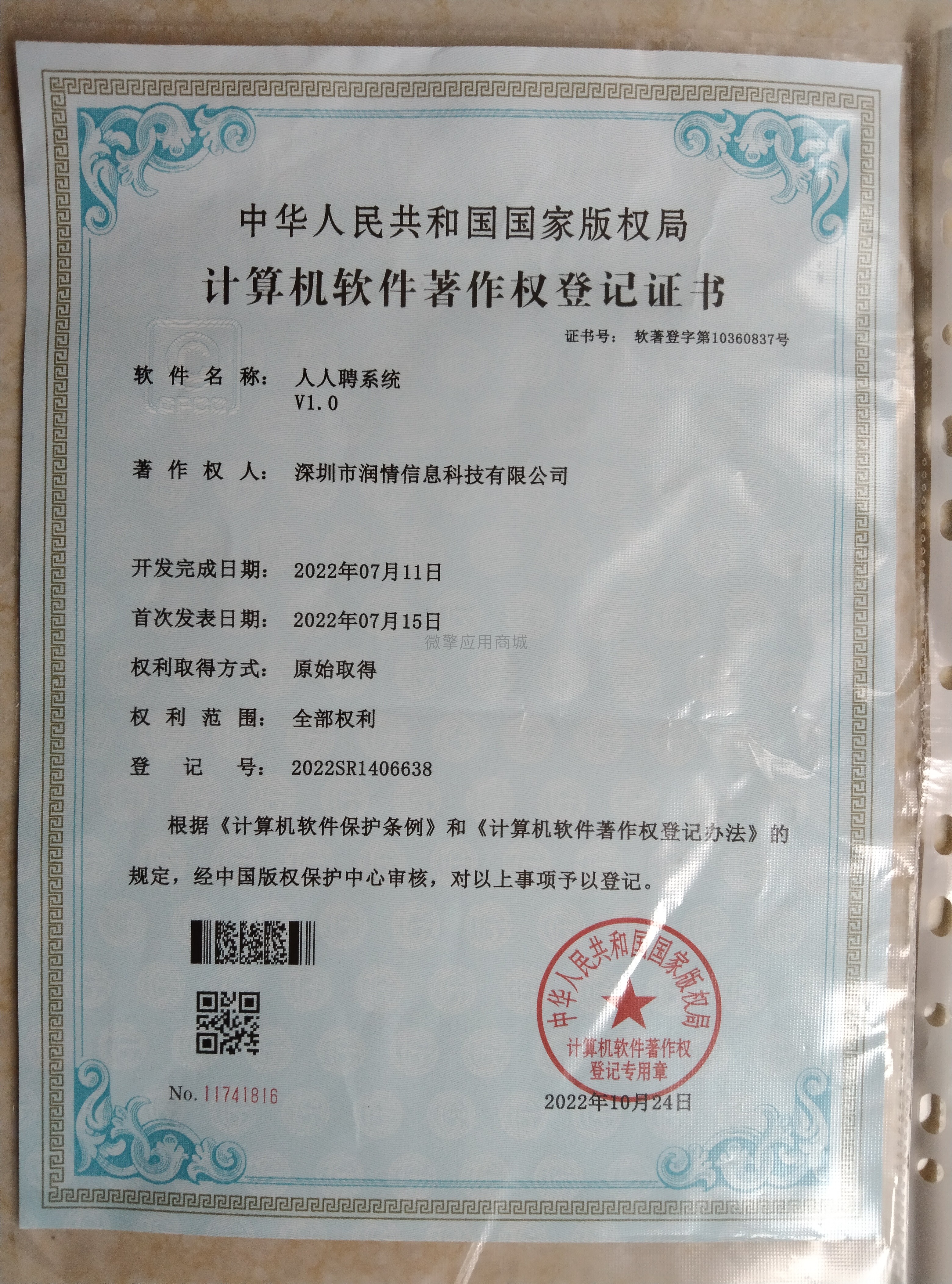 微信图片_20221124154632.jpg